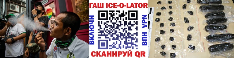 ГАШ Ice-O-Lator  Тутаев 