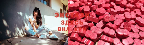 экстази Армянск